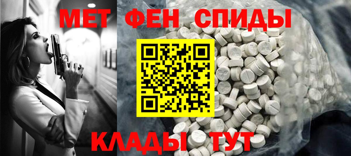 АМФЕТАМИН 98% Ачхой-Мартан