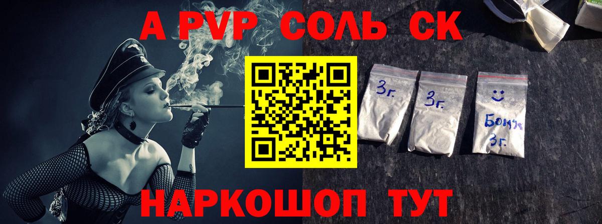 APVP Crystall  Alfa_PVP СК КРИС  Alfa_PVP Crystall  Альфа ПВП  Вход с VPN  Ачхой-Мартан 