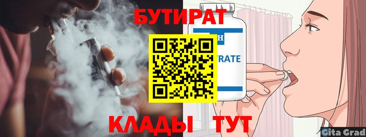 Ачхой-Мартан  БУТИРАТ оксана  Вход с VPN 