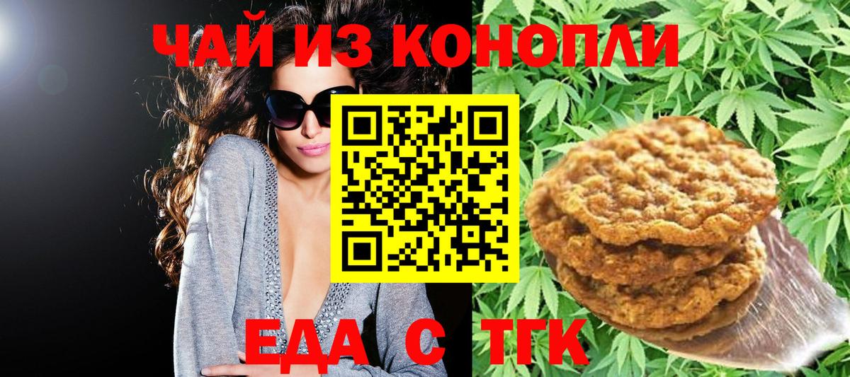 Ачхой-Мартан  Cannafood конопля  Вход с VPN 