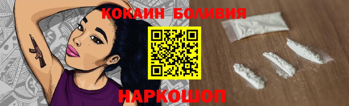 КОКАИН FishScale  Cocaine 98%  Вход с VPN  COCAIN  Ачхой-Мартан 