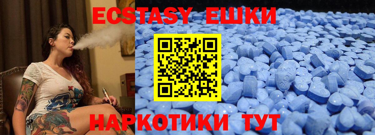 Ачхой-Мартан  Экстази круглые  Вход с VPN  omg зеркало  Экстази таблы  ЭКСТАЗИ 