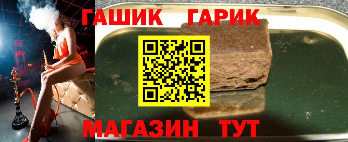 Гашиш хэш Ачхой-Мартан