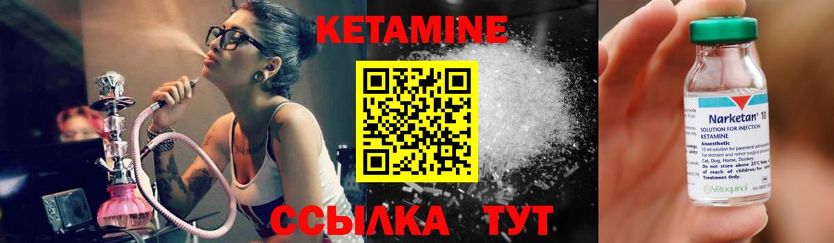 КЕТАМИН ketamine  Кетамин ketamine  Вход с VPN  Ачхой-Мартан 