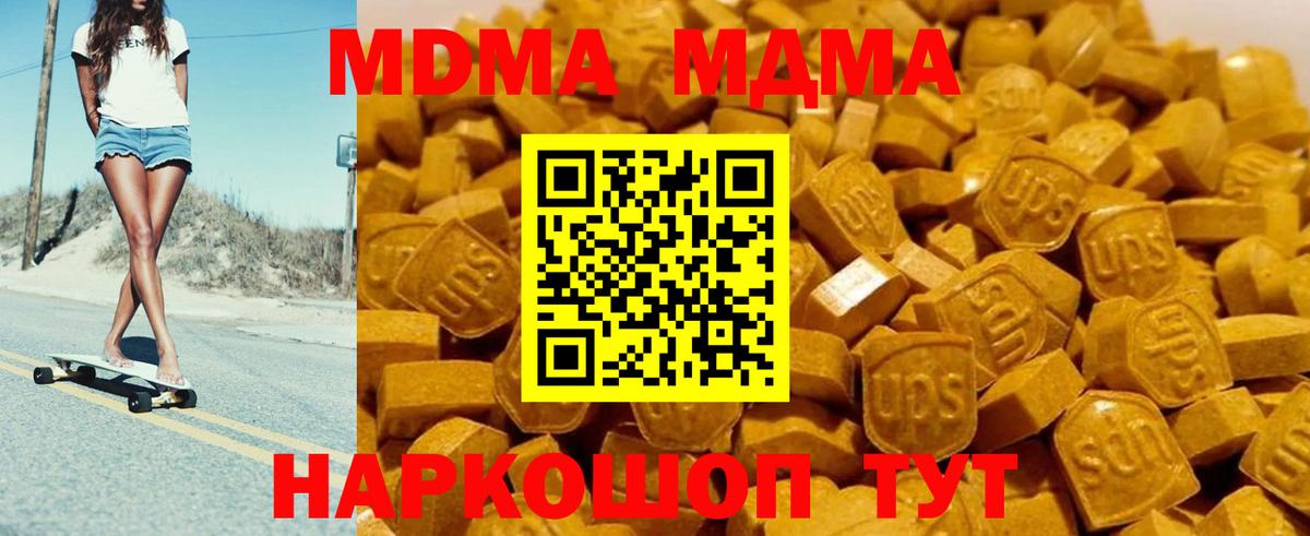 МДМА кристаллы Ачхой-Мартан