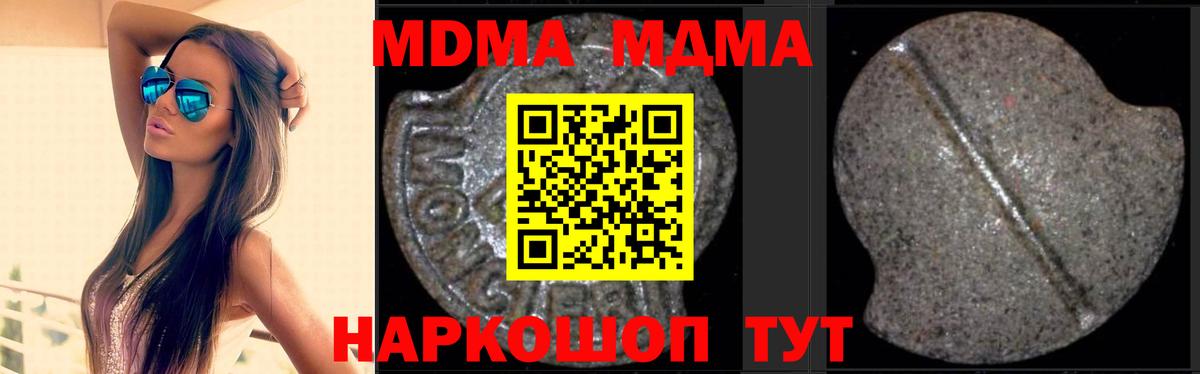 МДМА Molly  MDMA молли  Вход с VPN  Ачхой-Мартан 