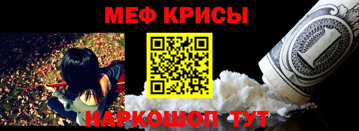 МЕФ кристаллы Ачхой-Мартан