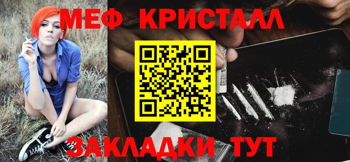 Меф  МЯУ-МЯУ mephedrone  Вход с VPN  Ачхой-Мартан  ОМГ ОМГ ТОР  Мефедрон мука 