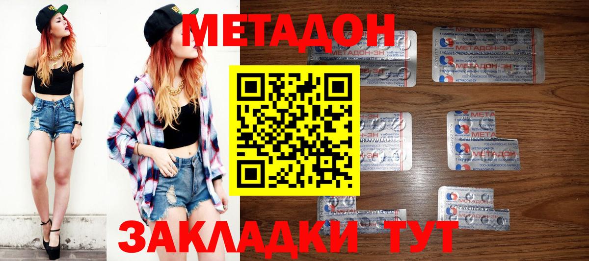 Метадон белоснежный  Вход с VPN  Ачхой-Мартан  Метадон мёд 