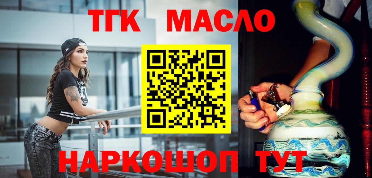 Ачхой-Мартан  где можно купить наркотик  Вход с VPN  Дистиллят ТГК гашишное масло 