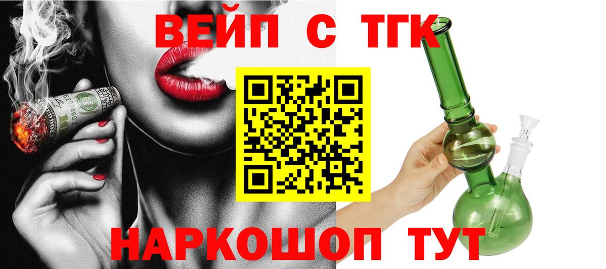 ТГК гашишное масло Ачхой-Мартан
